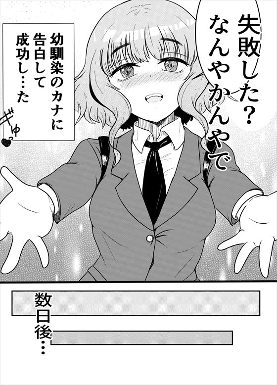 ダウナーで面倒くさがり幼馴染だけどやりたがる（はぁと） サンプル画像3