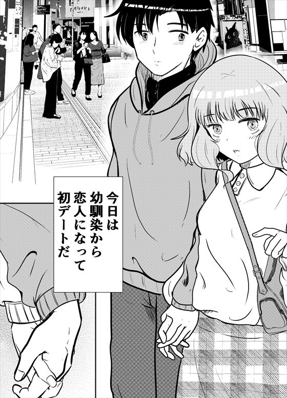 ダウナーで面倒くさがり幼馴染だけどやりたがる（はぁと） サンプル画像4