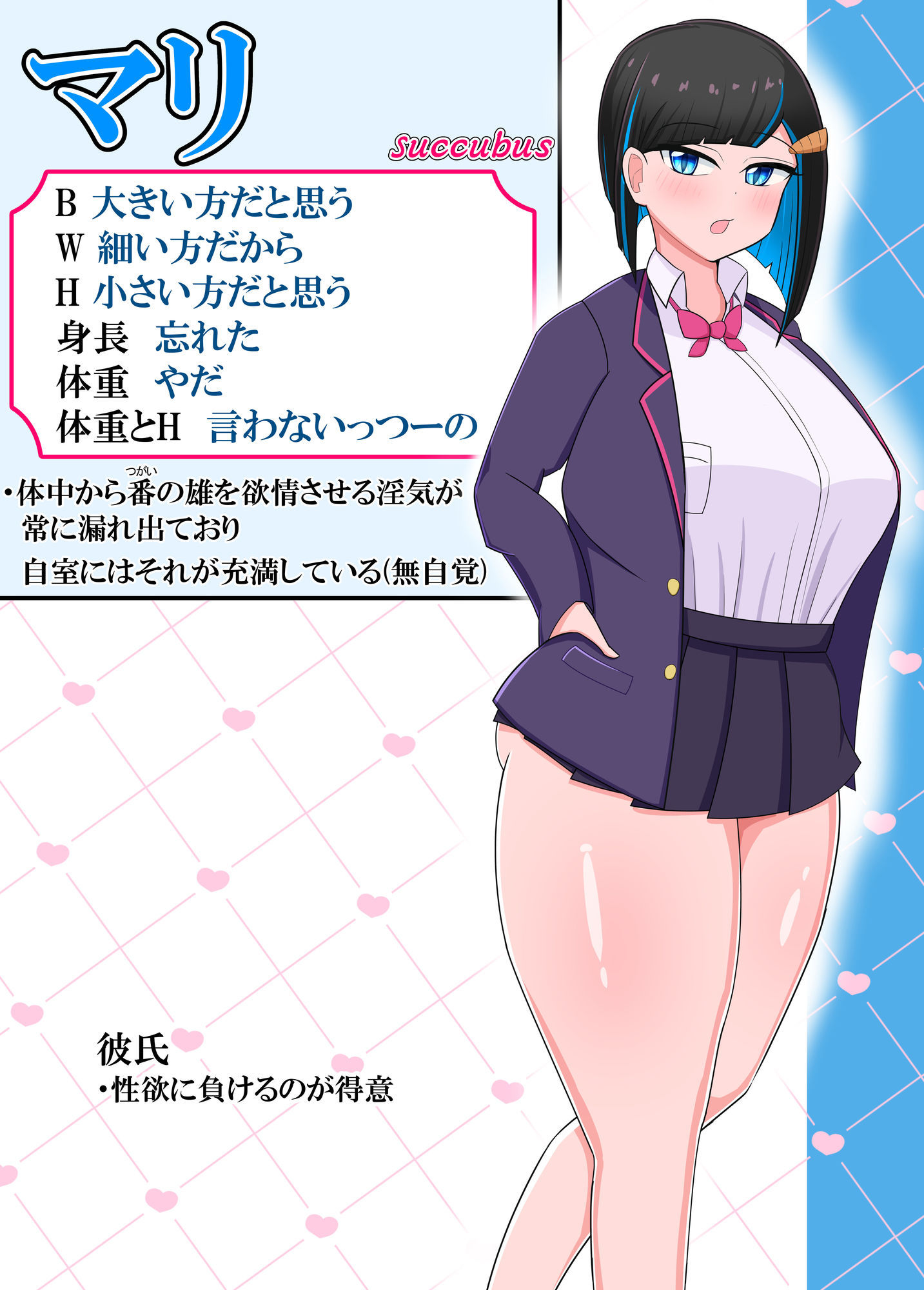 ダウナー気味だらしなサキュバスと甘々下品むちゅむちゅ生交尾 サンプル画像6