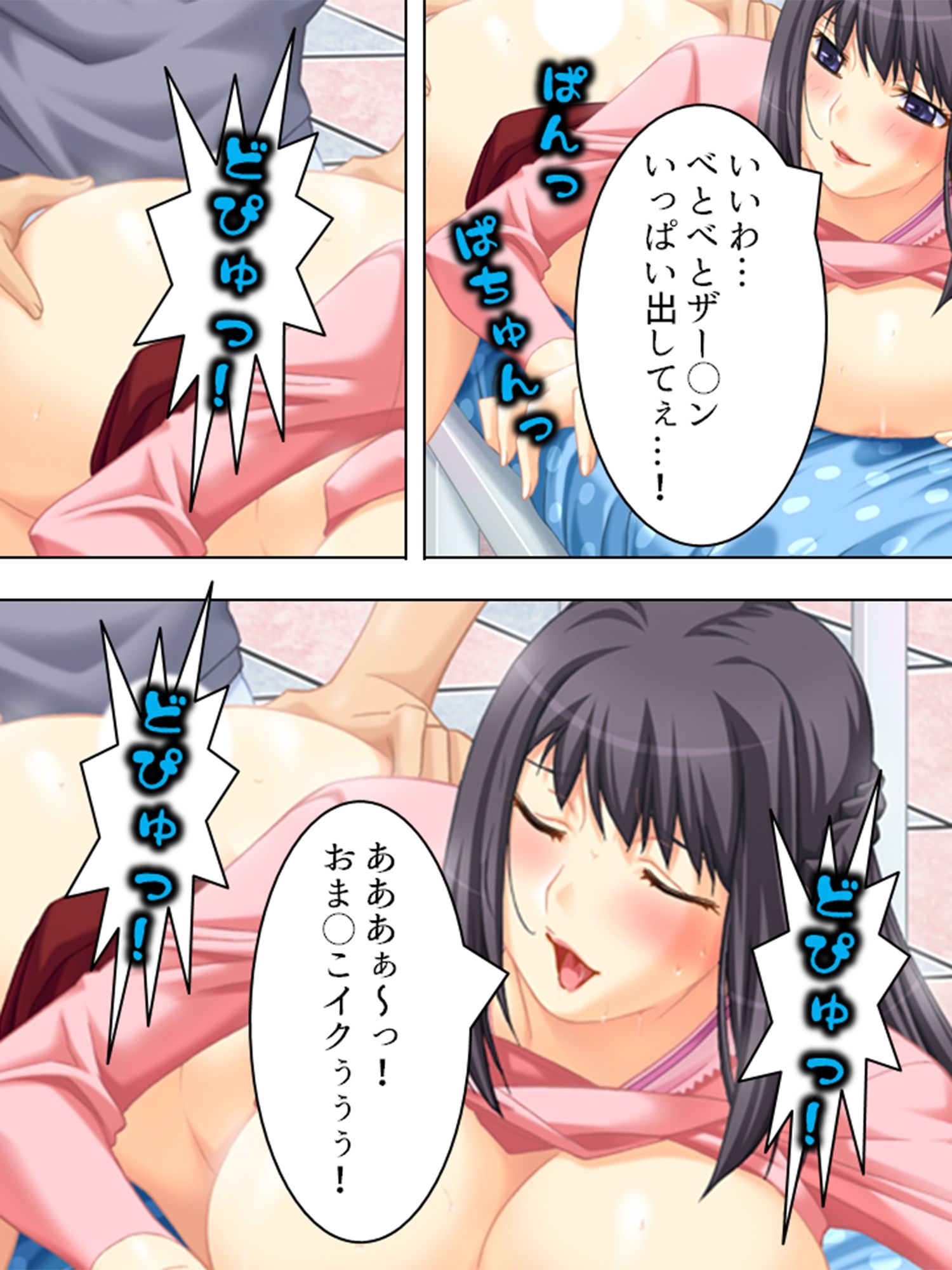 ダメ男応援隊！人妻マ●コで成り上がり  ＜総集編＞ サンプル画像10