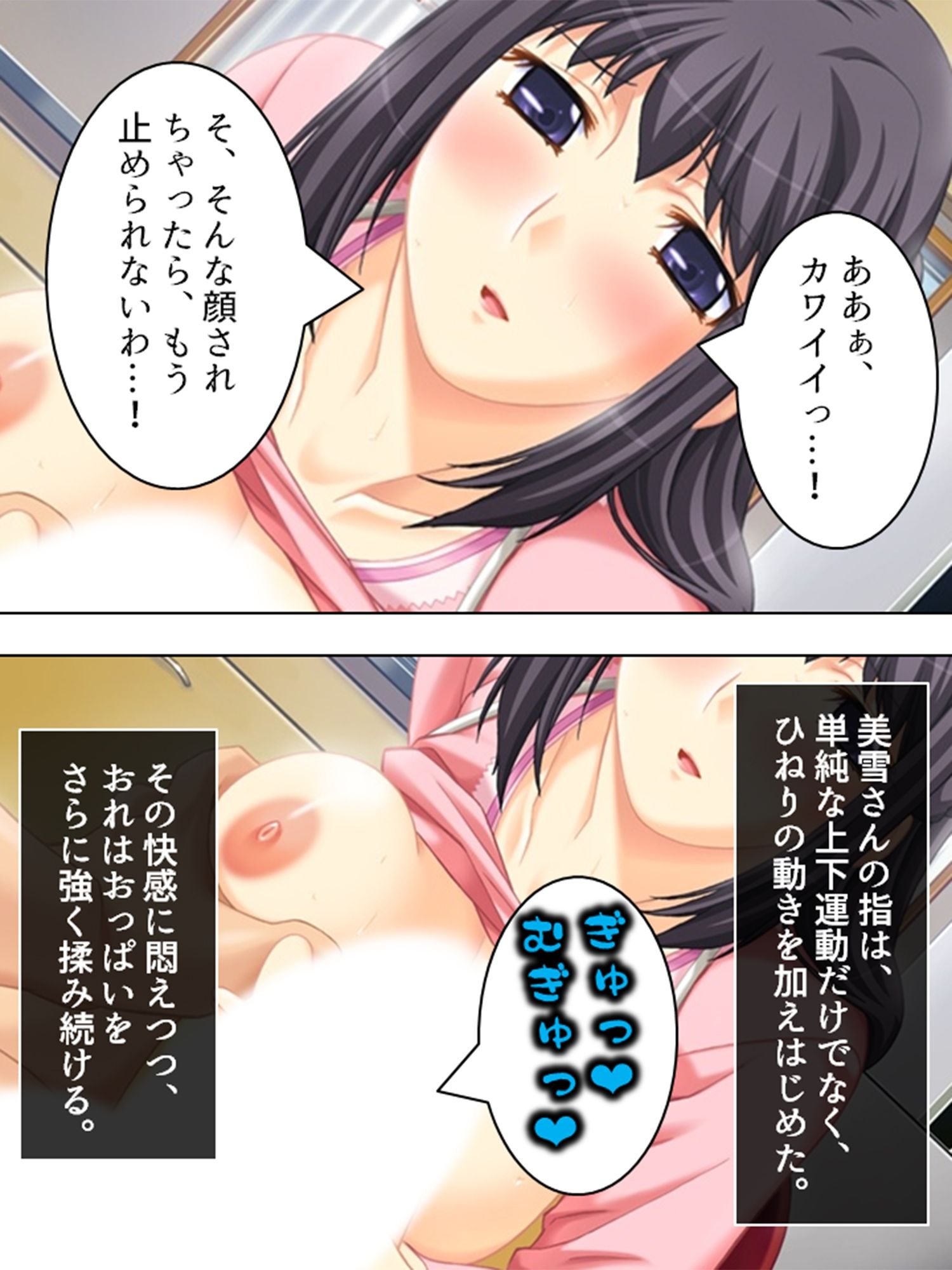 ダメ男応援隊！人妻マ●コで成り上がり  ＜総集編＞ サンプル画像2