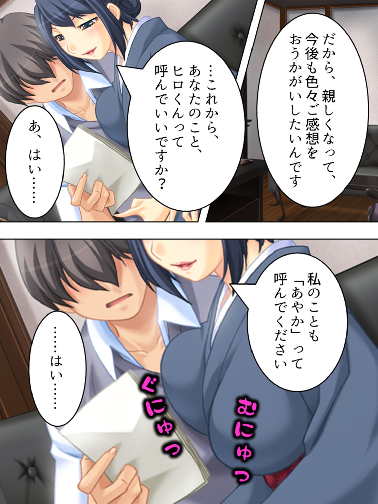 ダメ男応援隊！人妻マ●コで成り上がり  ＜総集編＞ サンプル画像7