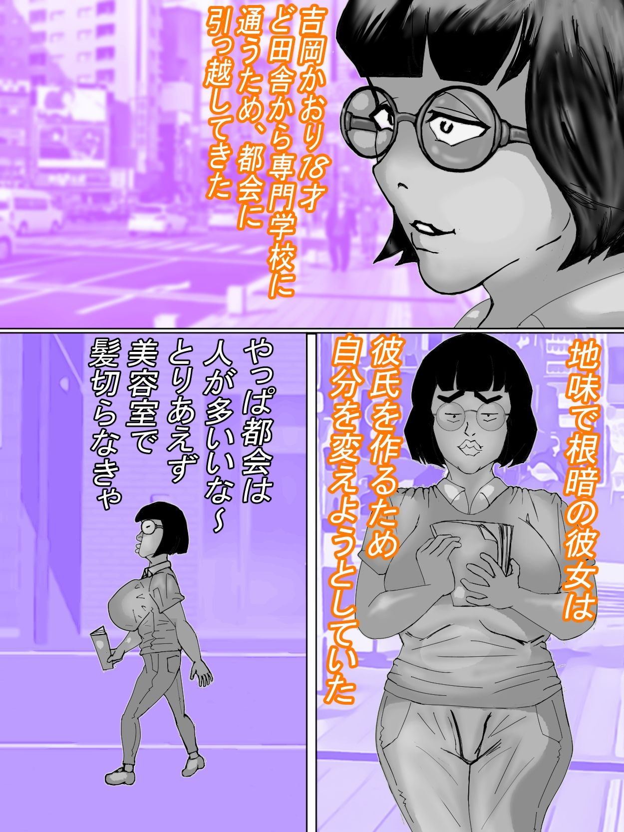 チャラ男と出会いヤリまんになりました サンプル画像1