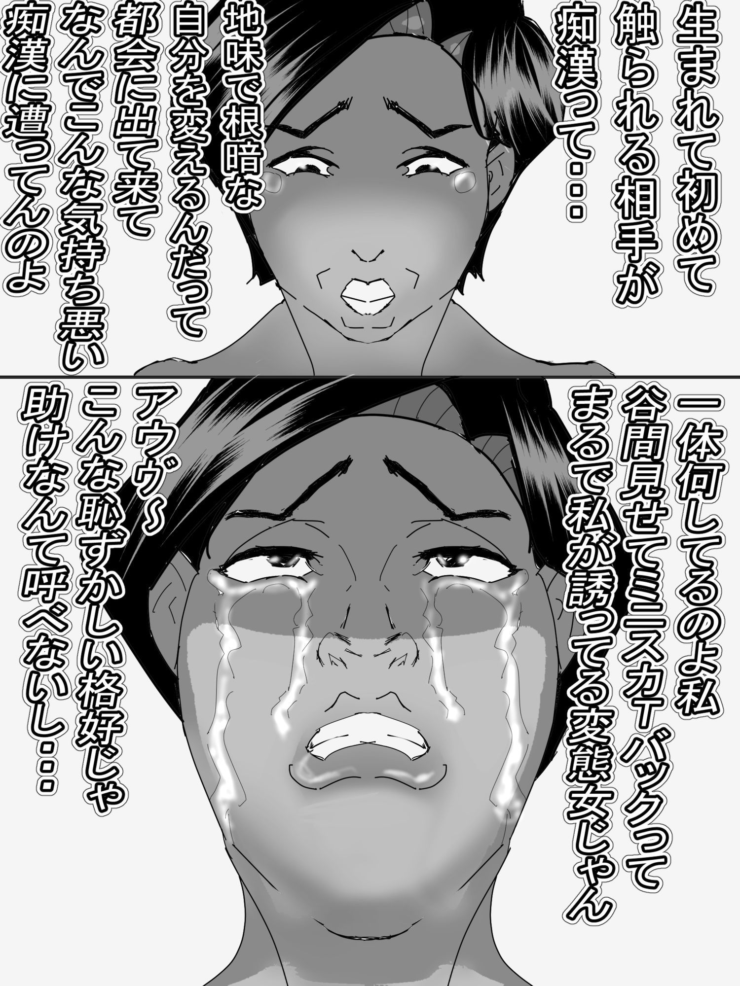 チャラ男と出会いヤリまんになりました サンプル画像3