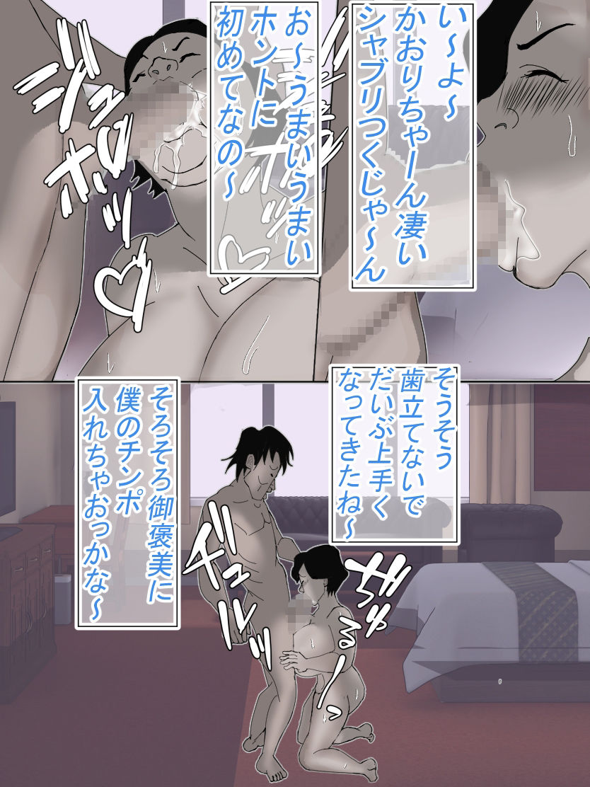 チャラ男と出会いヤリまんになりました サンプル画像6