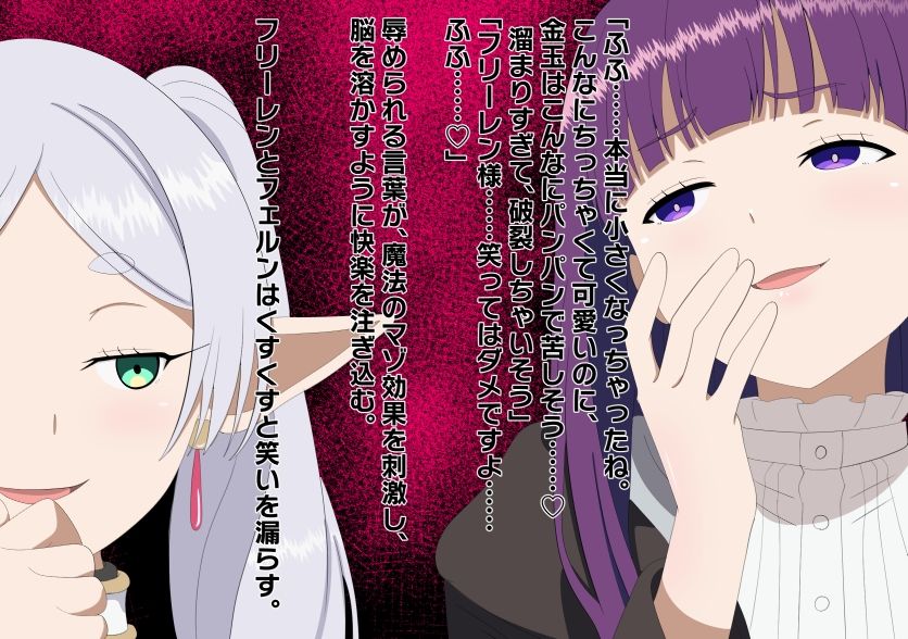 チンチンを小さくする魔法 サンプル画像1