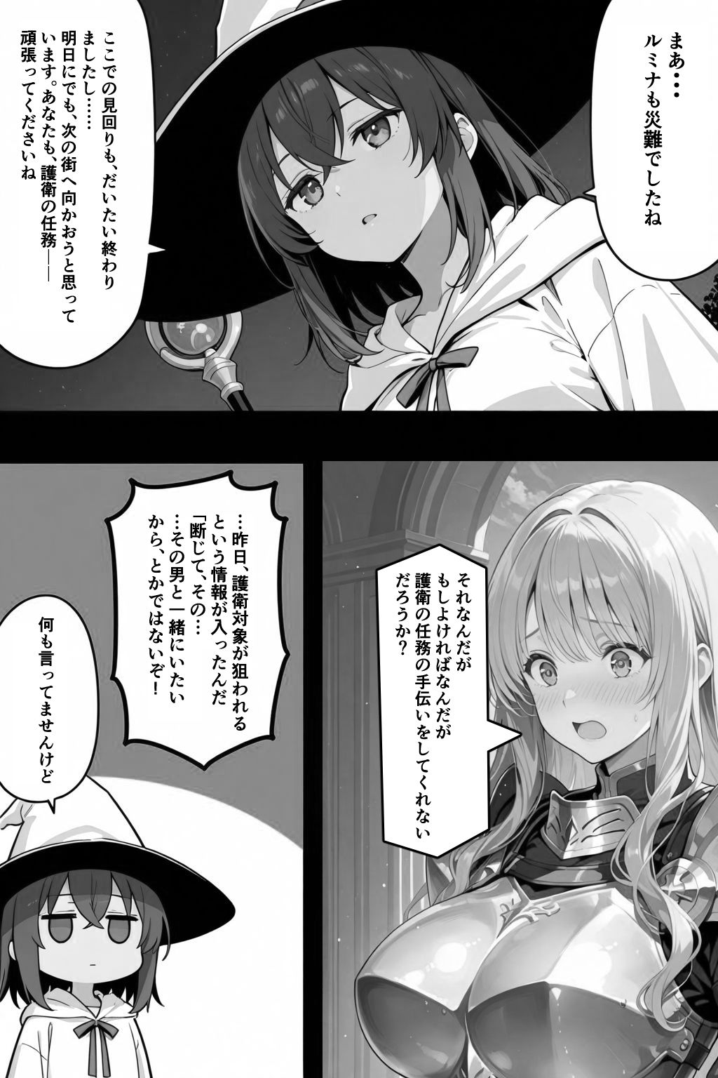 チートスキルで異世界ハーレム！8 〜神託の巫女と禁忌の契り〜 サンプル画像1