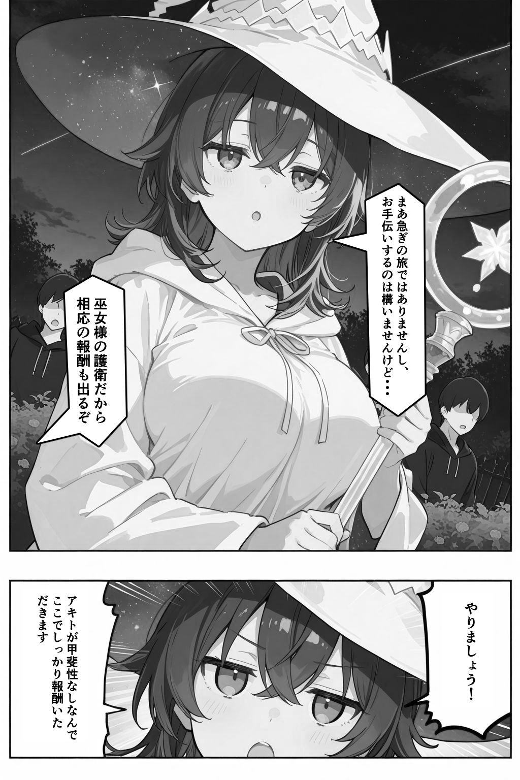 チートスキルで異世界ハーレム！8 〜神託の巫女と禁忌の契り〜 サンプル画像2