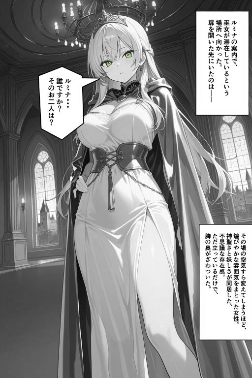 チートスキルで異世界ハーレム！8 〜神託の巫女と禁忌の契り〜 サンプル画像3