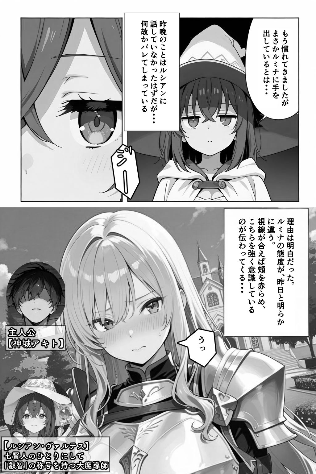 チートスキルで異世界ハーレム！8 〜神託の巫女と禁忌の契り〜 サンプル画像4