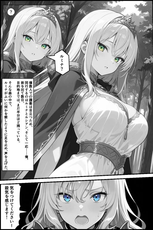 チートスキルで異世界ハーレム！8 〜神託の巫女と禁忌の契り〜 サンプル画像5