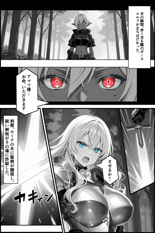 チートスキルで異世界ハーレム！8 〜神託の巫女と禁忌の契り〜 サンプル画像6