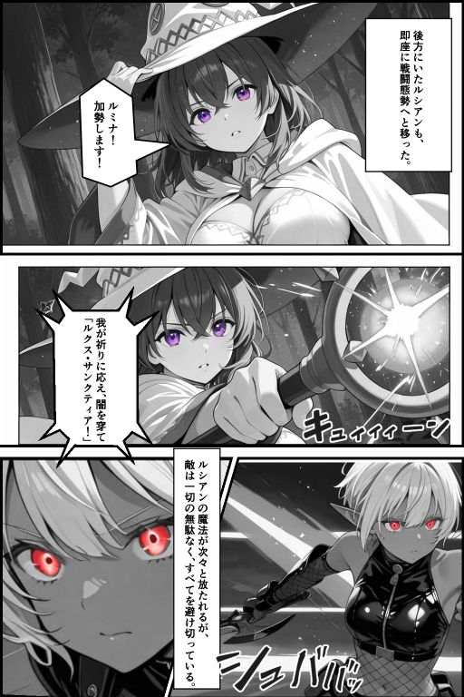 チートスキルで異世界ハーレム！8 〜神託の巫女と禁忌の契り〜 サンプル画像7