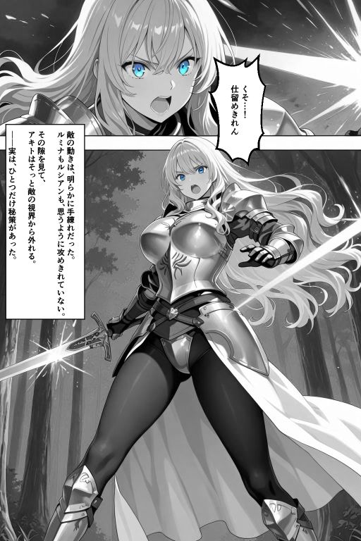 チートスキルで異世界ハーレム！8 〜神託の巫女と禁忌の契り〜 サンプル画像8