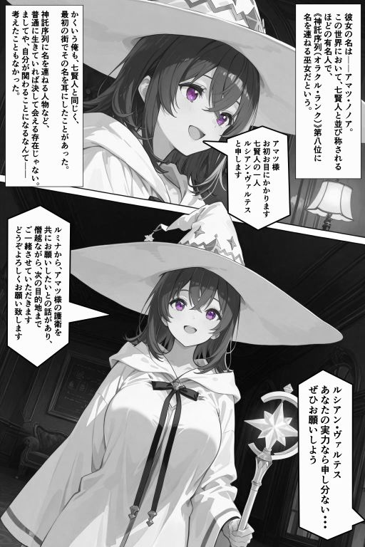 チートスキルで異世界ハーレム！8 〜神託の巫女と禁忌の契り〜 サンプル画像9