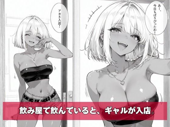 チー牛の俺が●っ払い迷惑褐色ギャルを夜の公園で中出し制裁 サンプル画像2