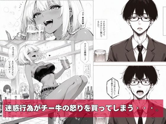 チー牛の俺が●っ払い迷惑褐色ギャルを夜の公園で中出し制裁 サンプル画像4