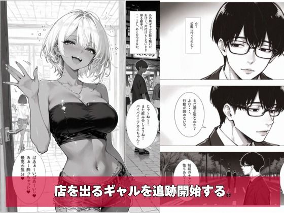 チー牛の俺が●っ払い迷惑褐色ギャルを夜の公園で中出し制裁 サンプル画像5