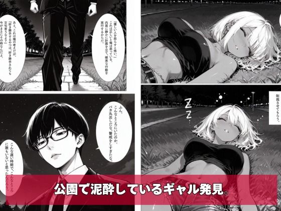 チー牛の俺が●っ払い迷惑褐色ギャルを夜の公園で中出し制裁 サンプル画像6