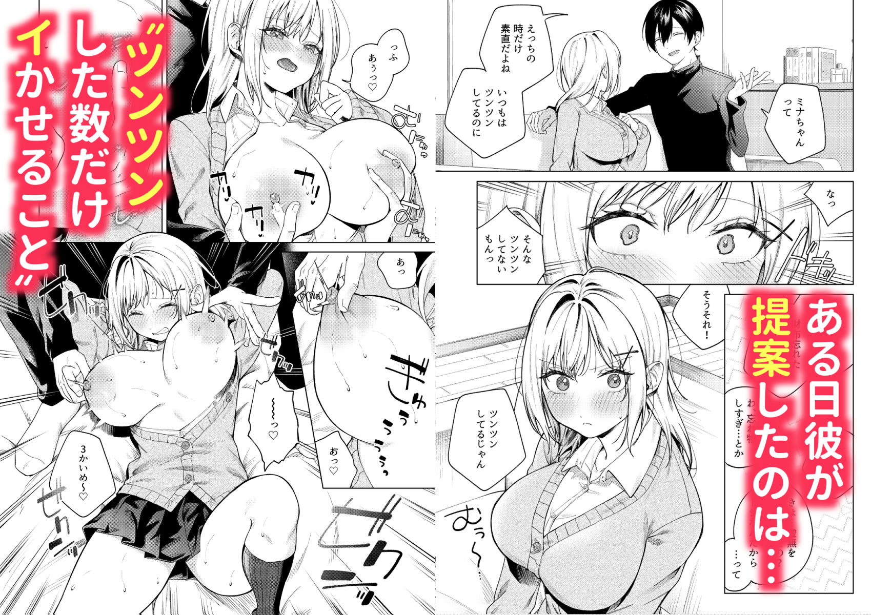 ツンの数イくツンデレ系彼女 サンプル画像2