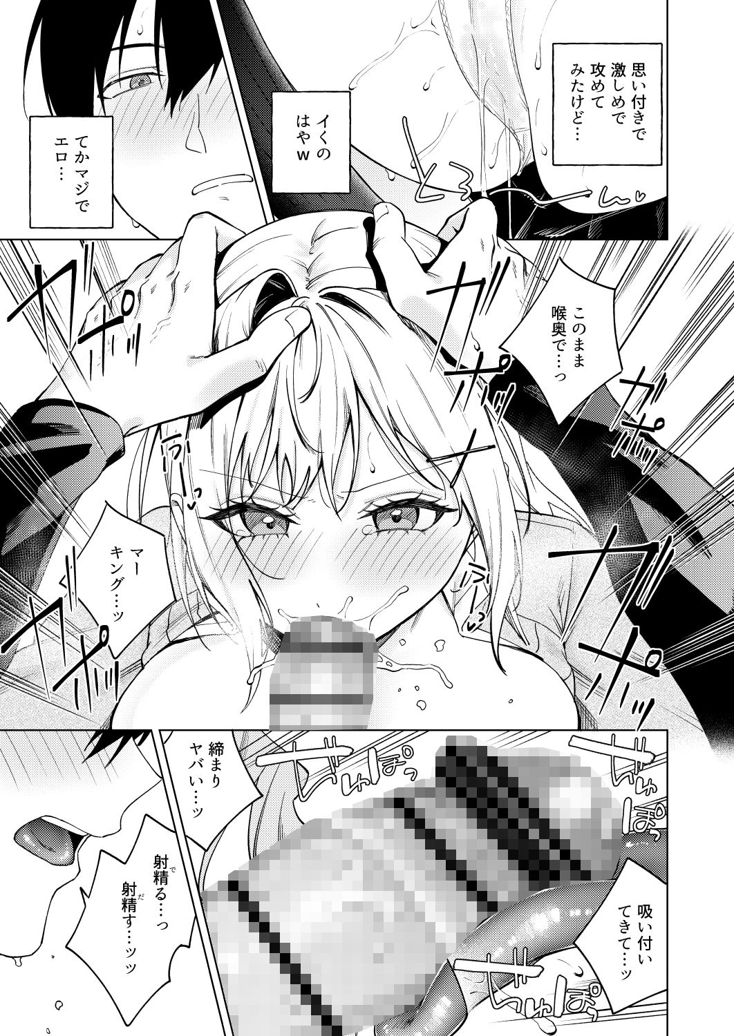 ツンの数イくツンデレ系彼女 サンプル画像6