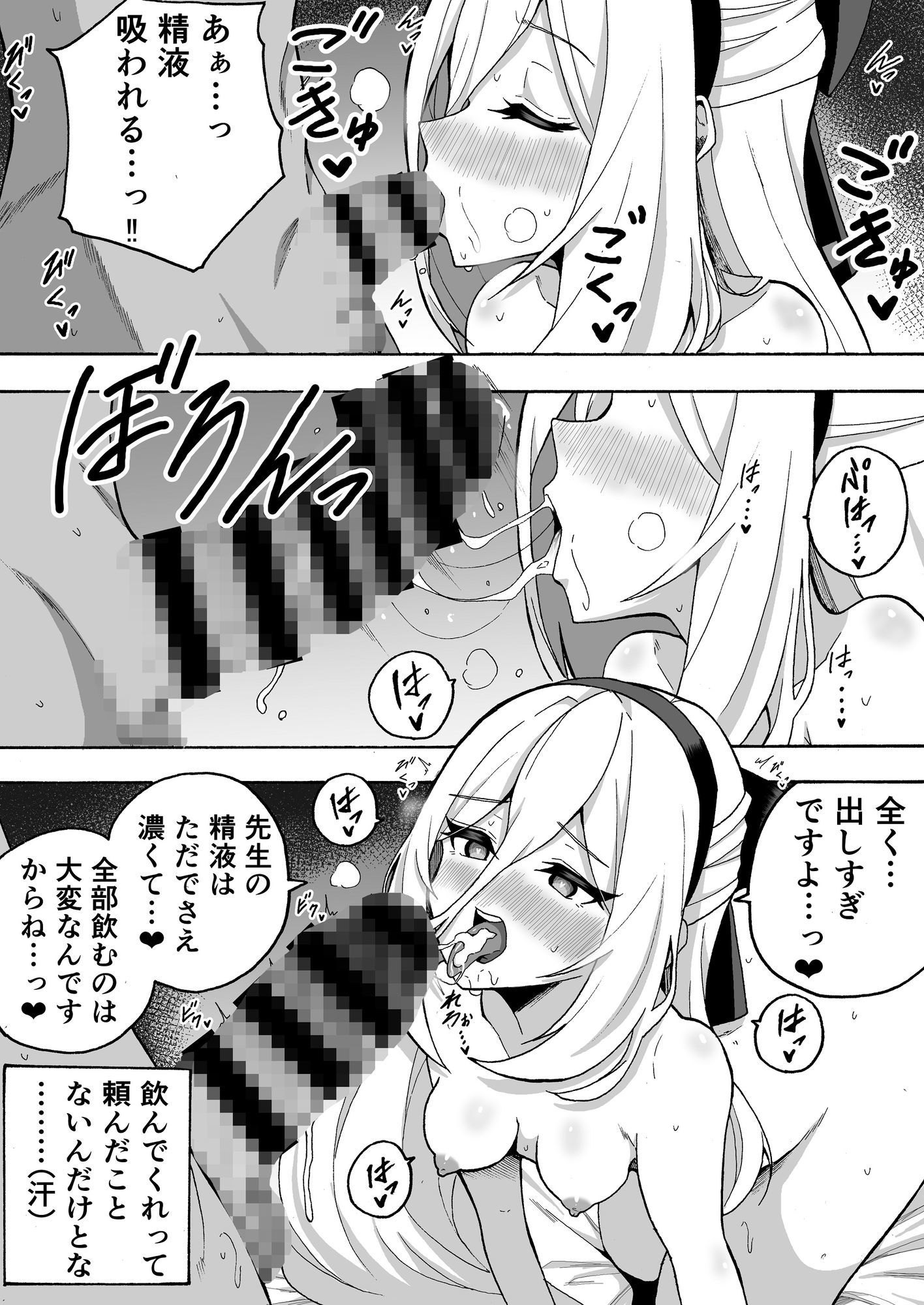 ツンデレケ〇ちゃんが性処理ご奉仕してくれる話 サンプル画像3