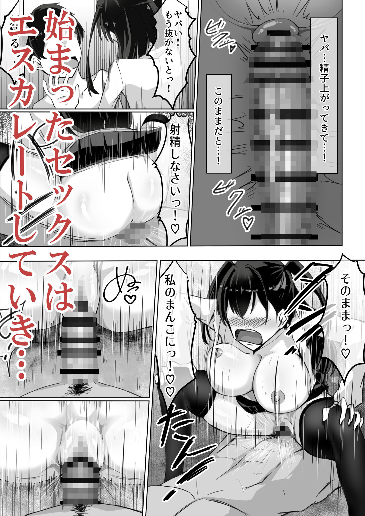 ツンデレ幼馴染が生えっちの時だけ甘えてくる件。1 サンプル画像4