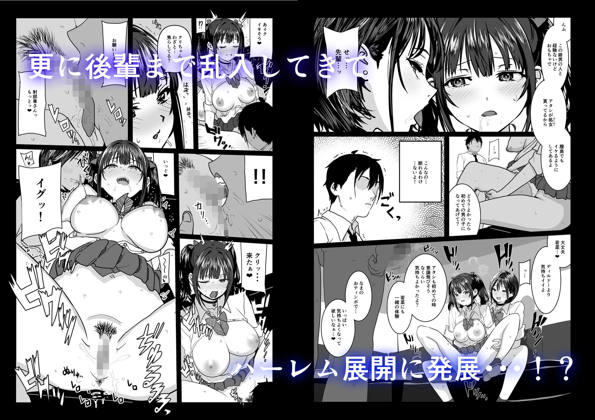 ティンポのイイ話2―お一人様でも全然OKですよ― サンプル画像3