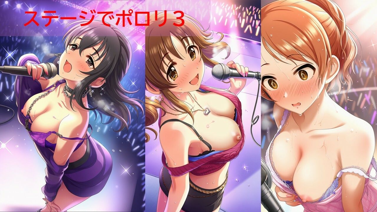 デ◯マスアイドルポロリハプニング2 サンプル画像4