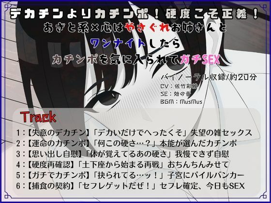 デカチンよりカチンポ！硬度こそ正義！あざと系×心はやさぐれお姉さんと ワンナイトしたらカチンポを気に入られてガチSEX サンプル画像2