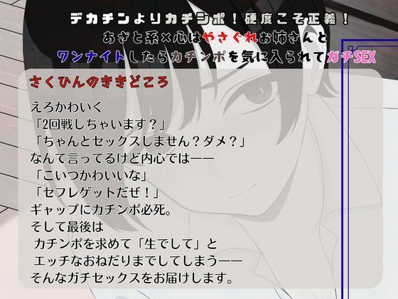 デカチンよりカチンポ！硬度こそ正義！あざと系×心はやさぐれお姉さんと ワンナイトしたらカチンポを気に入られてガチSEX サンプル画像3