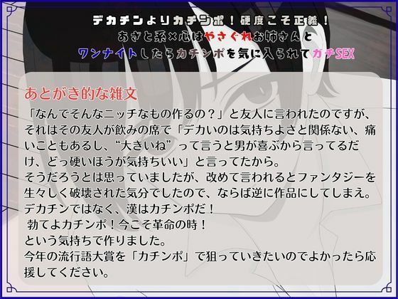 デカチンよりカチンポ！硬度こそ正義！あざと系×心はやさぐれお姉さんと ワンナイトしたらカチンポを気に入られてガチSEX サンプル画像4