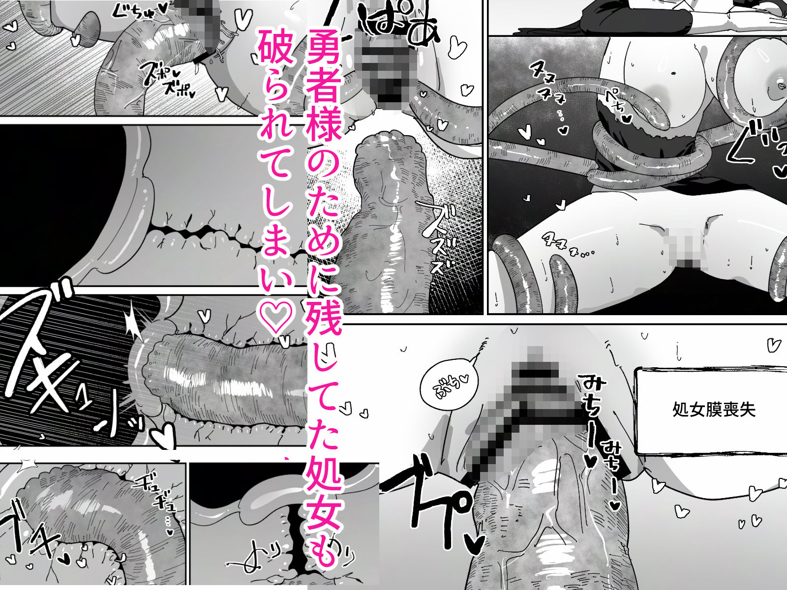 デカ乳シスターが感覚遮断落とし穴にハメ倒されて快楽堕ちする話 サンプル画像4