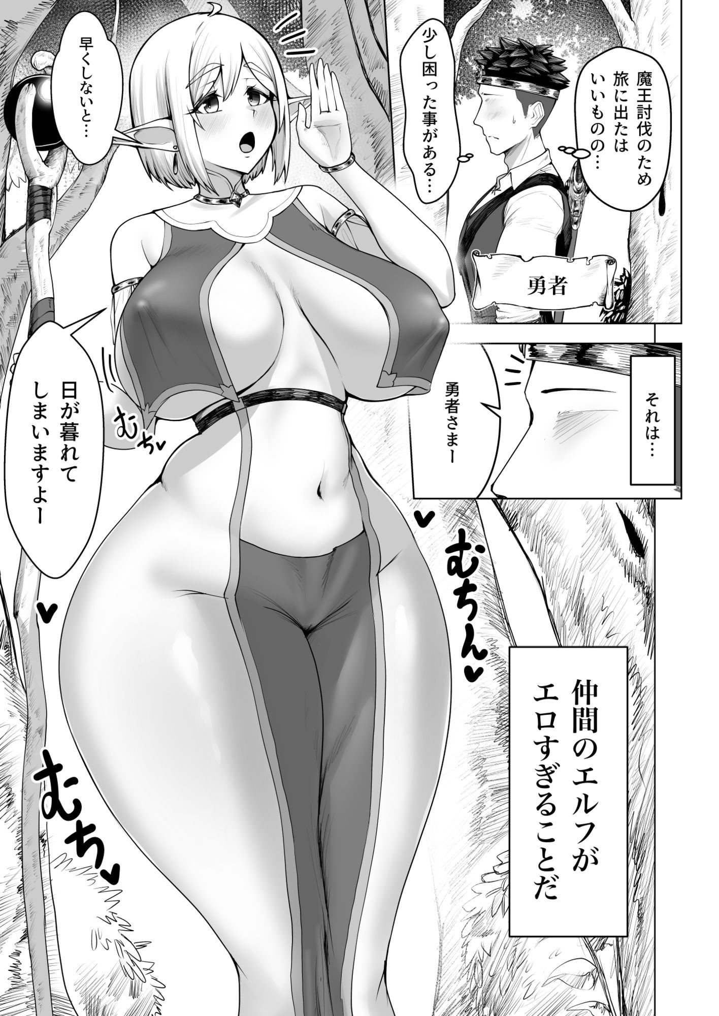 デカ尻エルフがエロすぎるッ！ サンプル画像6