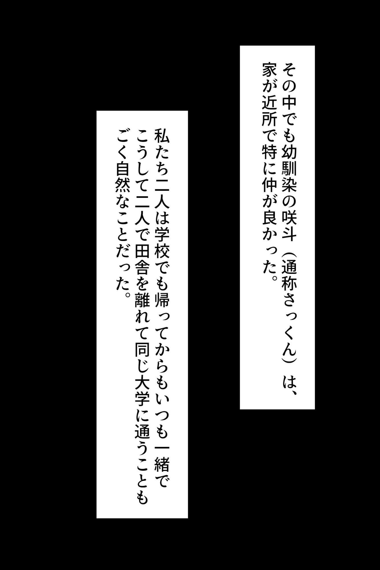 デキゴコロ。陰キャ女子大生お持ち帰りNTR サンプル画像1