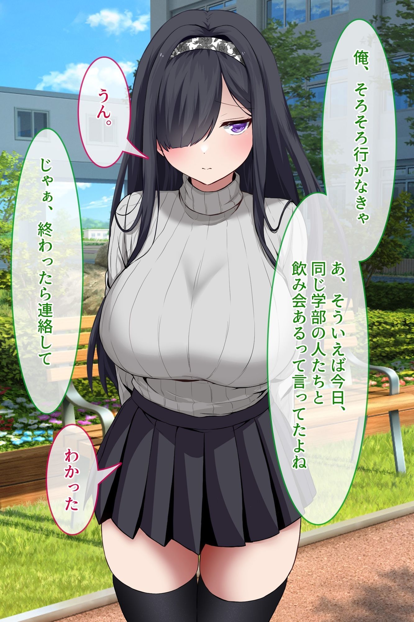 デキゴコロ。陰キャ女子大生お持ち帰りNTR サンプル画像3