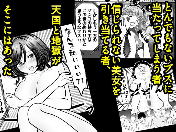 デス・マンコ・ゲームへようこそ サンプル画像2