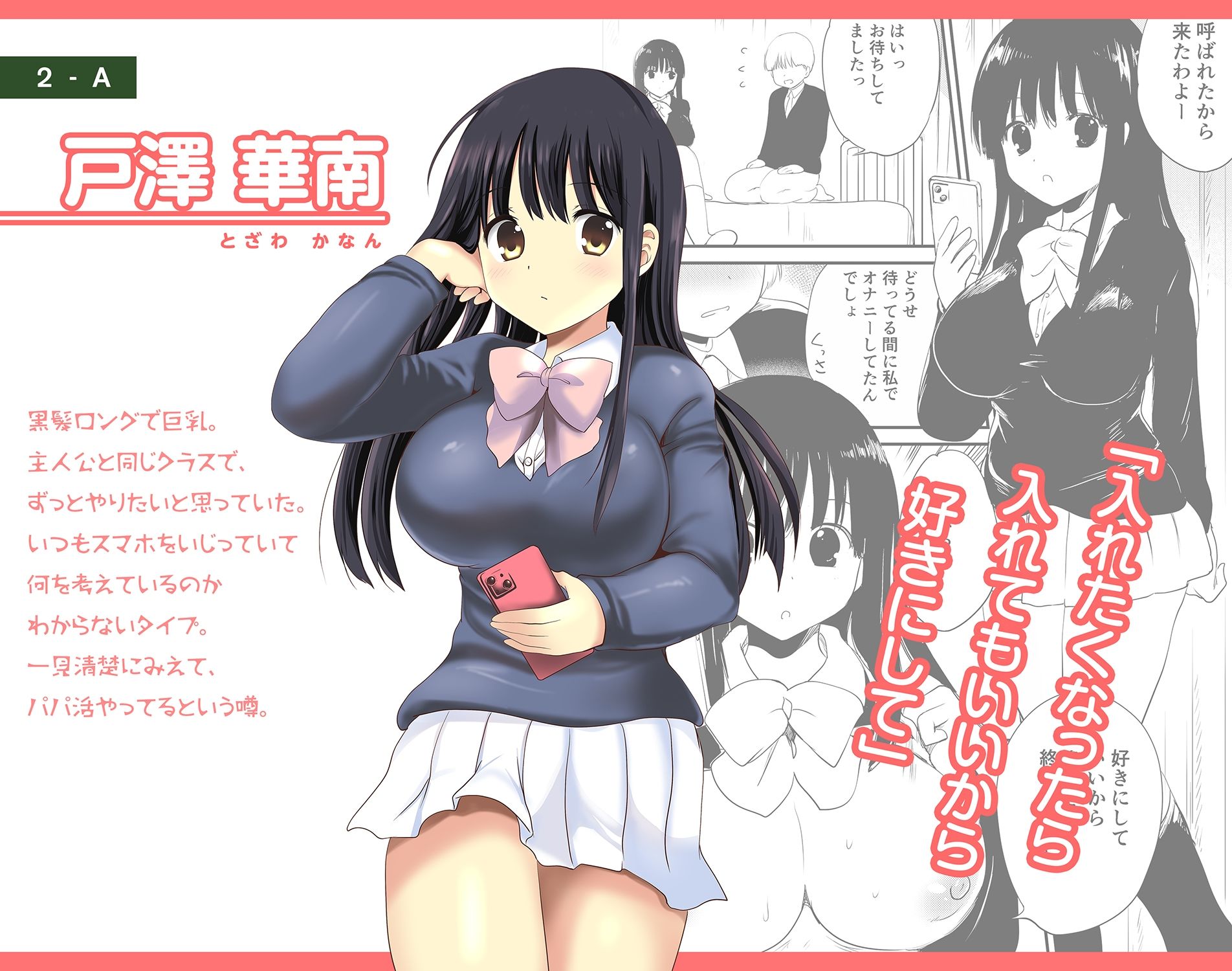 デリヘル保健室〜テストで1番とったら好きな女子を選べる呼べる〜 サンプル画像1