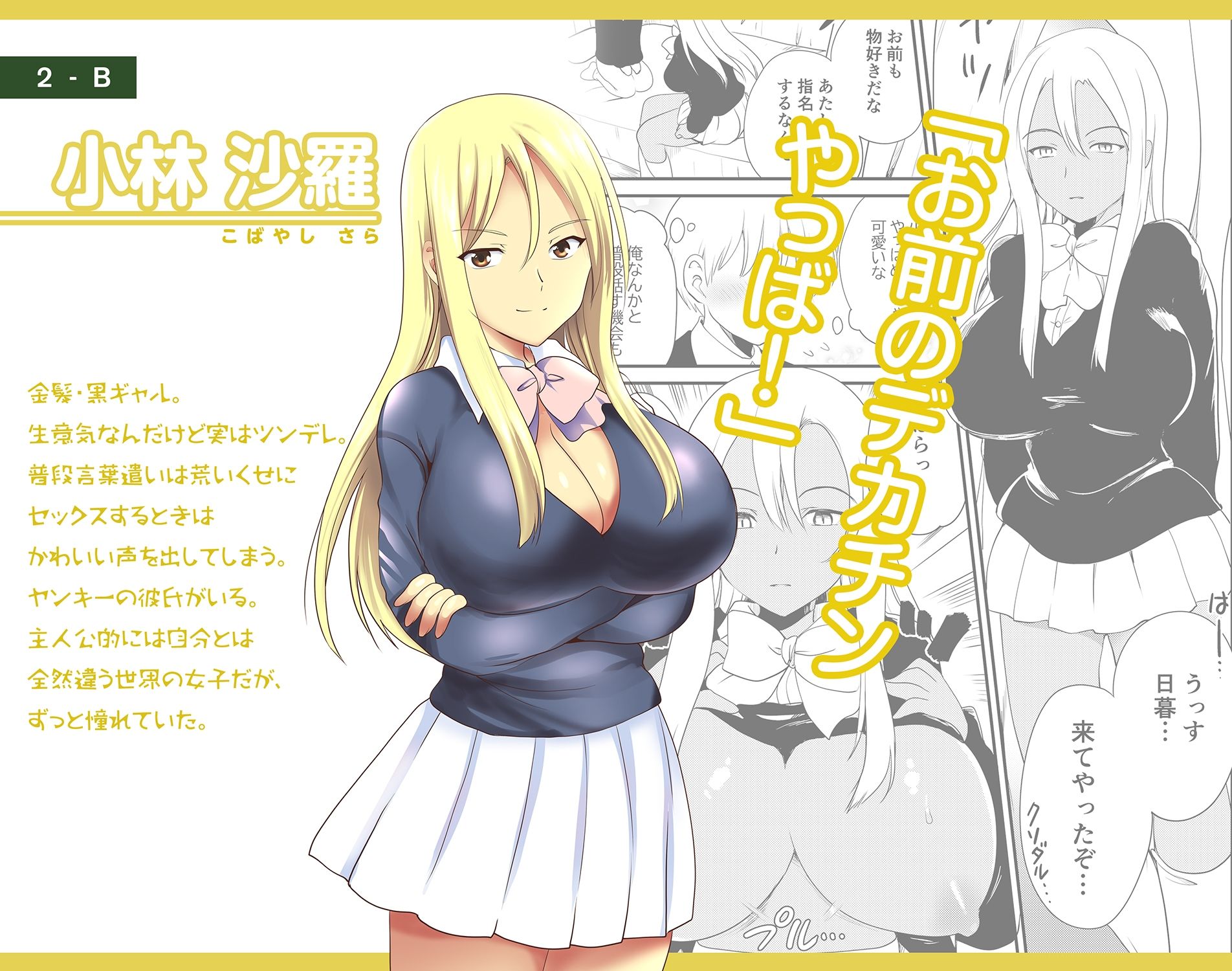 デリヘル保健室〜テストで1番とったら好きな女子を選べる呼べる〜 サンプル画像2