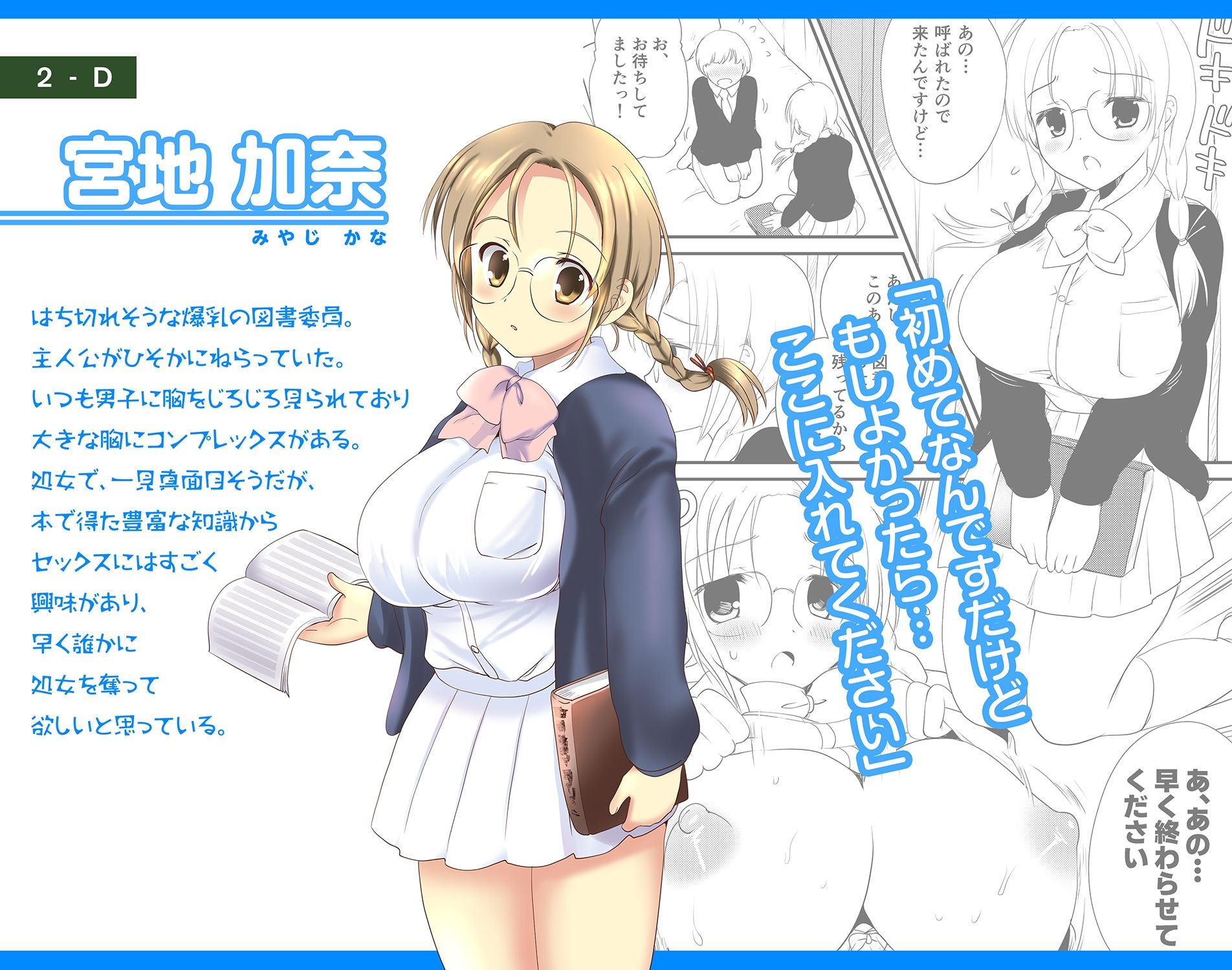 デリヘル保健室〜テストで1番とったら好きな女子を選べる呼べる〜 サンプル画像4