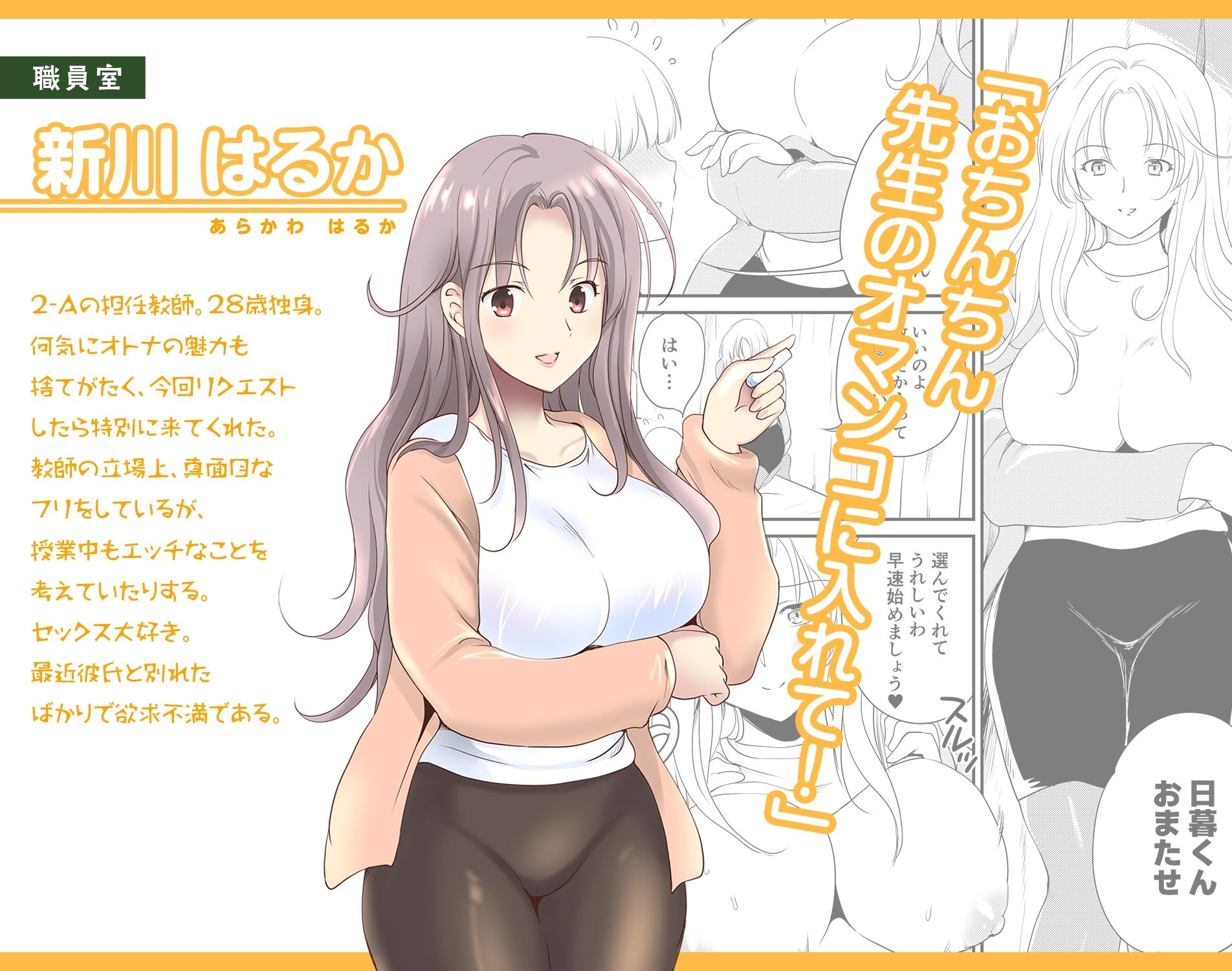 デリヘル保健室〜テストで1番とったら好きな女子を選べる呼べる〜 サンプル画像5