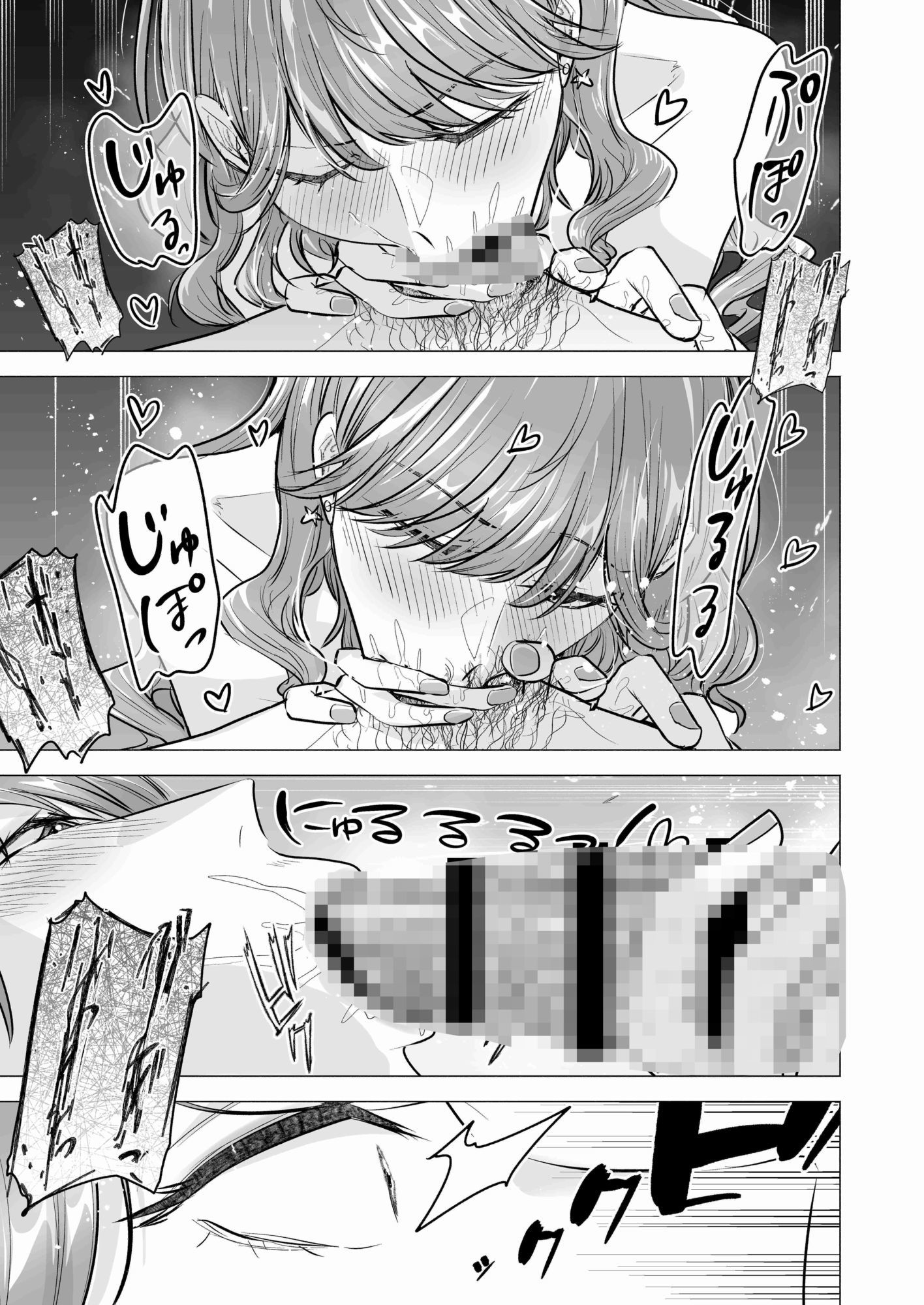 デリヘル呼んだら元同級生が来た〜ポリネシアンセックス6日目〜 サンプル画像5