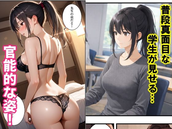 デリヘル呼んだら来たのはゼミ生だった サンプル画像2