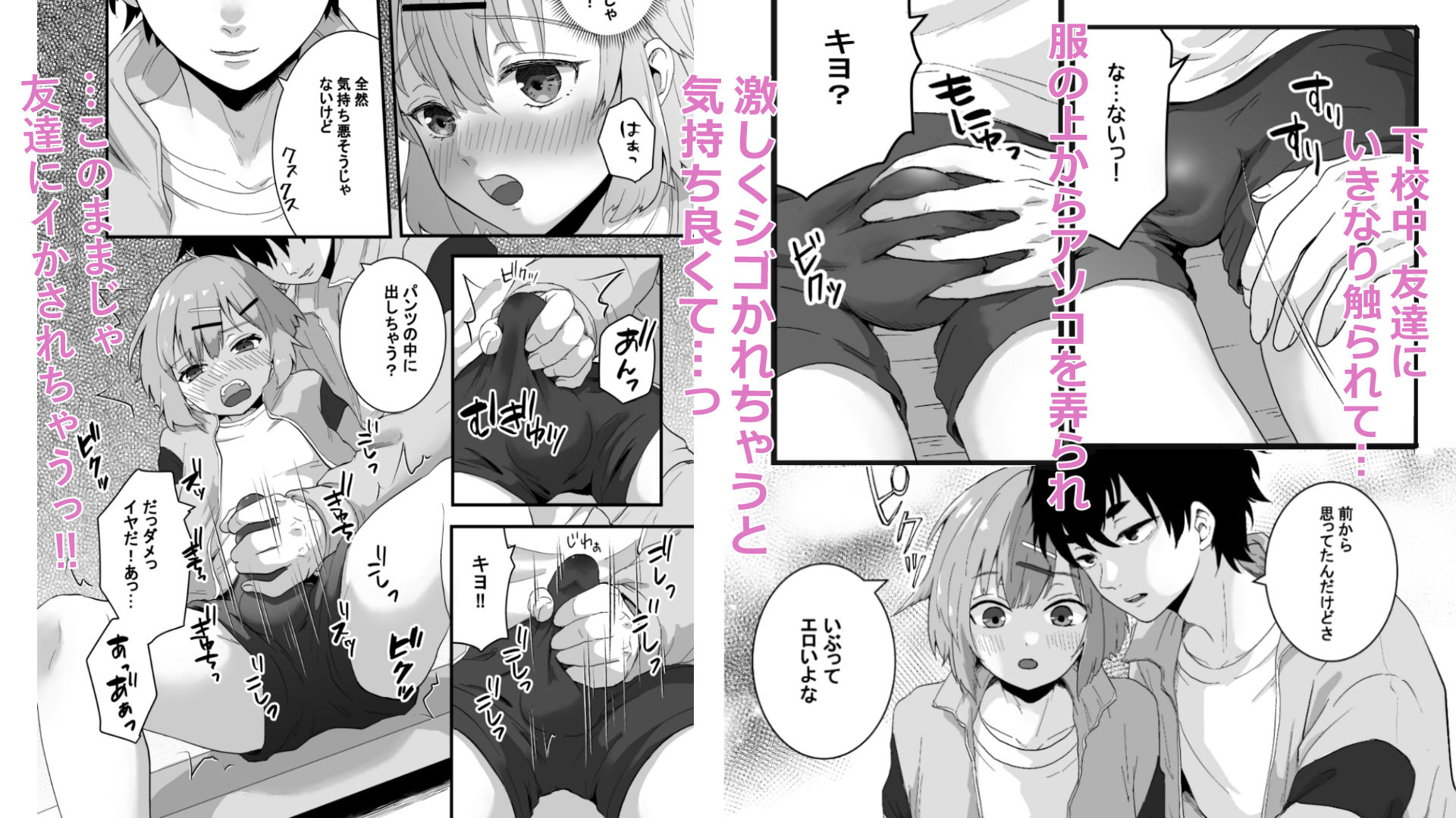 トモダチえっち サンプル画像1