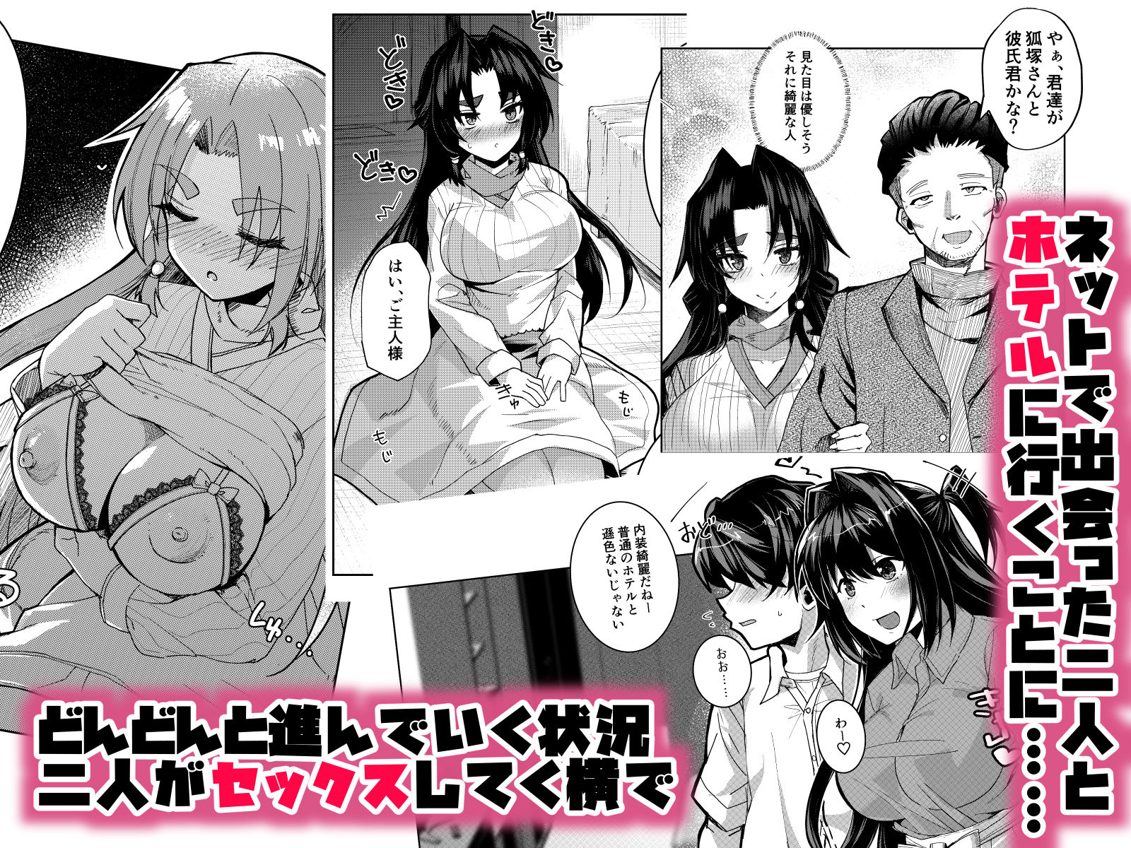 ドMな彼女と一緒に寝取られました サンプル画像3