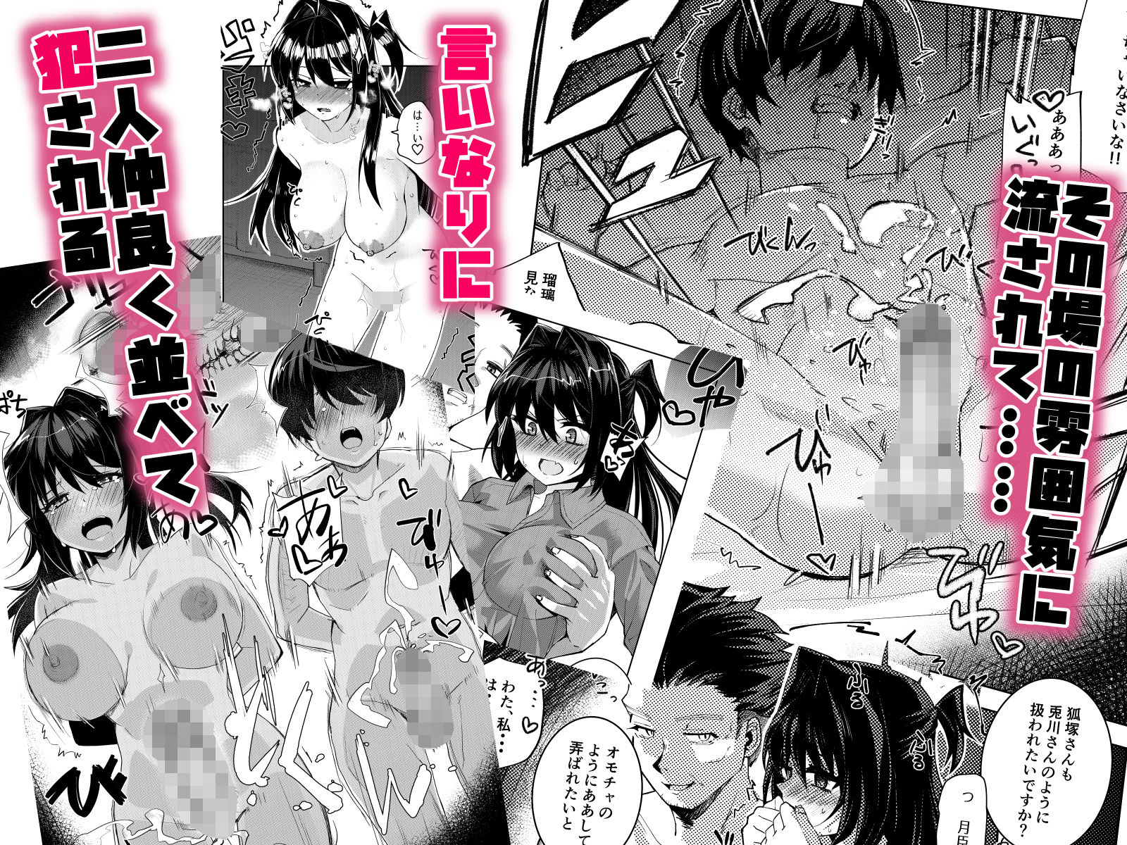 ドMな彼女と一緒に寝取られました サンプル画像5