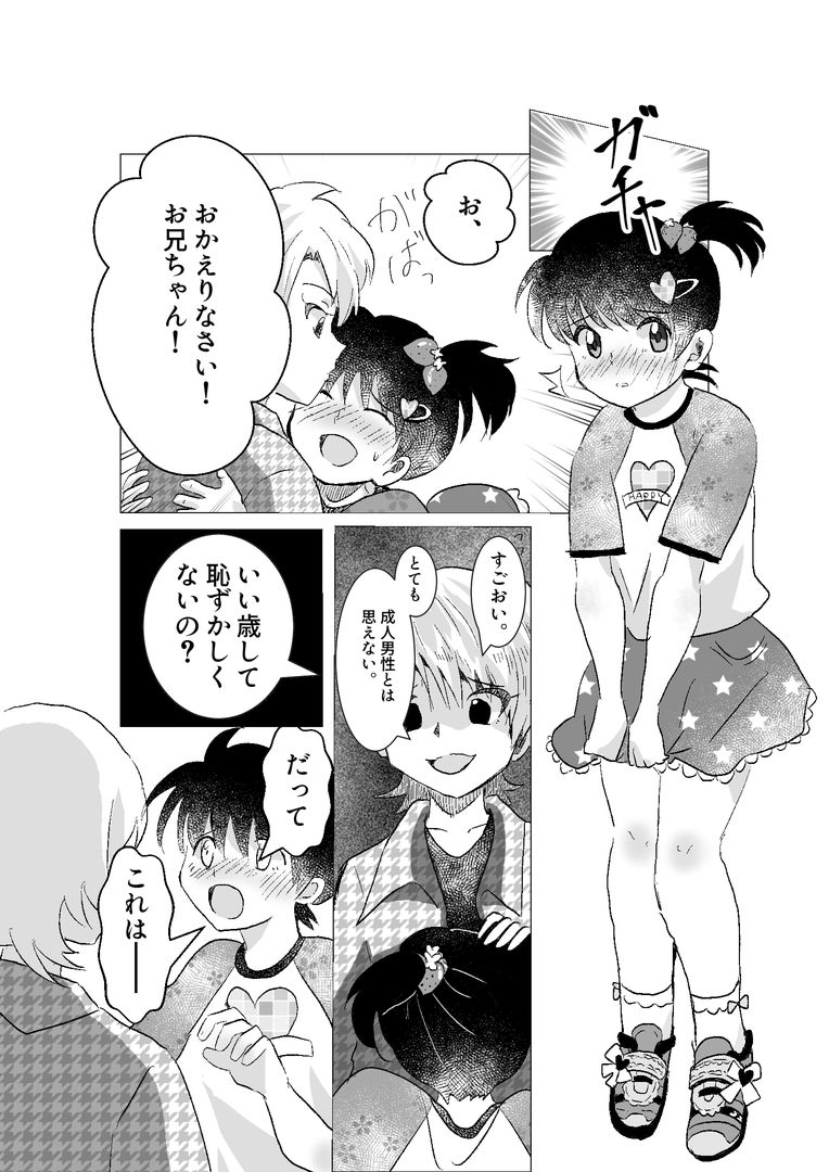 ドS女性専用高級風俗店〜妹系男子指名 ふたなりS女優奈の場合〜 サンプル画像1