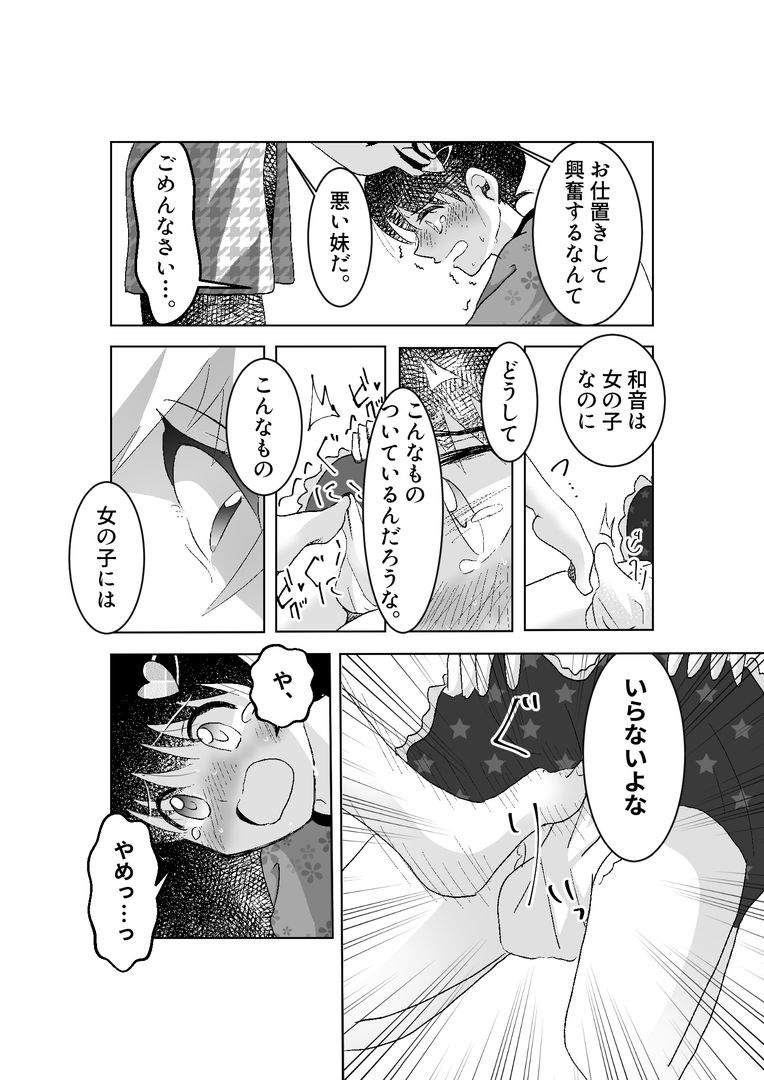 ドS女性専用高級風俗店〜妹系男子指名 ふたなりS女優奈の場合〜 サンプル画像3