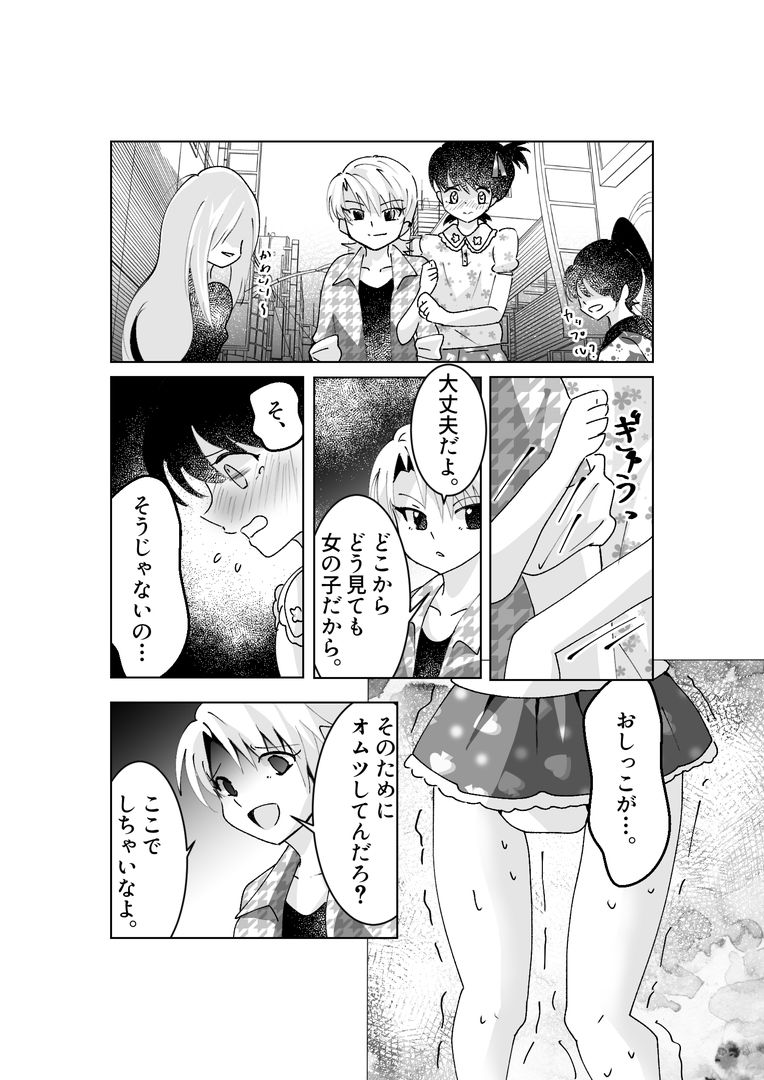 ドS女性専用高級風俗店〜妹系男子指名 ふたなりS女優奈の場合〜 サンプル画像6