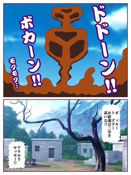 ド〇ンジョ様のヒーロー調〇日記 一日目 サンプル画像2